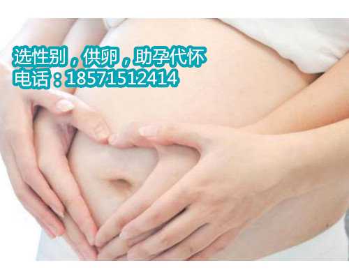 深圳助孕试管代怀孕中介,1怎么提高长沙试管婴儿成功率