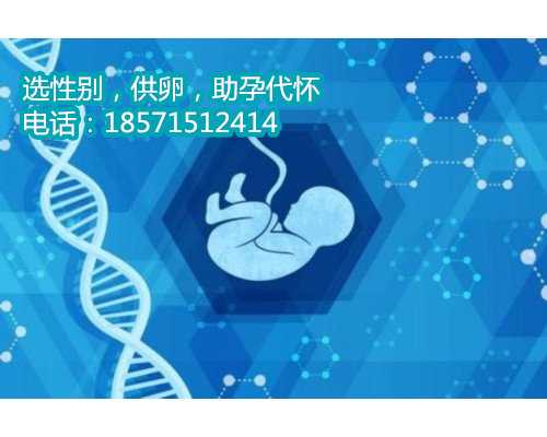 深圳助孕需多少钱,清宫表预测男女之姐妹经验分享