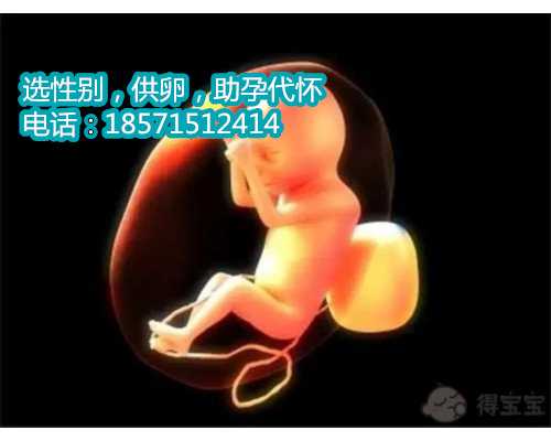 深圳助孕生女孩概率,卵巢功能早衰怎么治