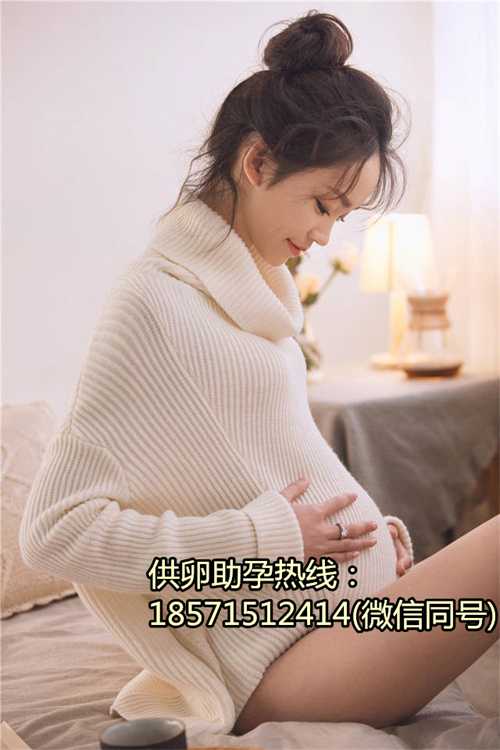深圳助孕捐卵机构,优势公开透明的价格。