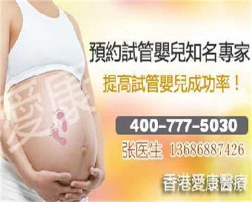 广州哪个助孕机构好_孕妇得红眼病了怎么办
