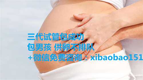 深圳助孕哪里合法,怎么预约东莞东华三甲医院做试管婴儿