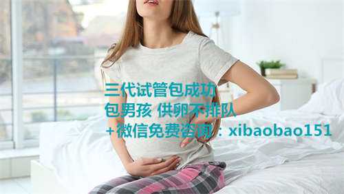 深圳助孕中心包生男孩,濮阳市妇幼保健院试管婴儿移植一次成功率怎么样
