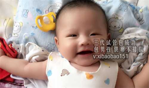 深圳助孕中介价格低,美国试管婴儿包生男孩费用明细：